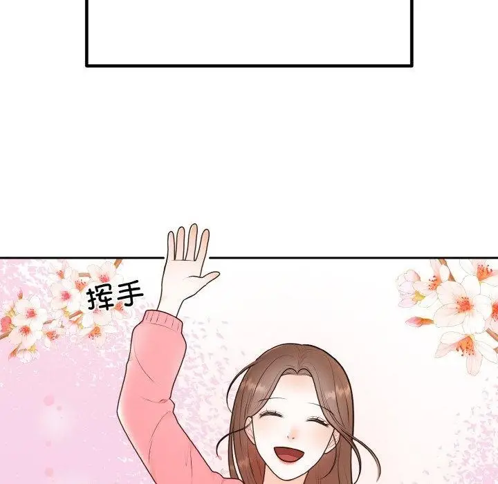 漫画《婚姻束缚》第15话第95张图