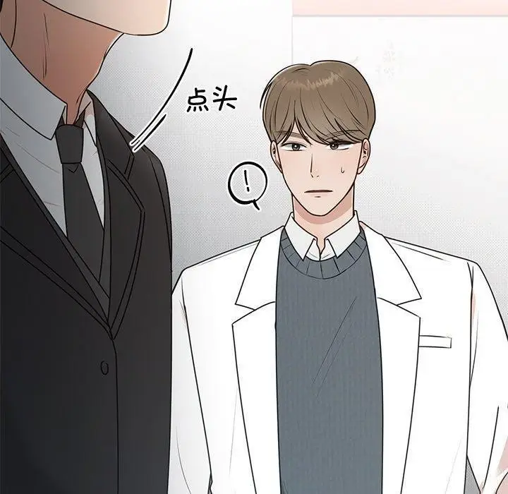 漫画《婚姻束缚》第16话第10张图