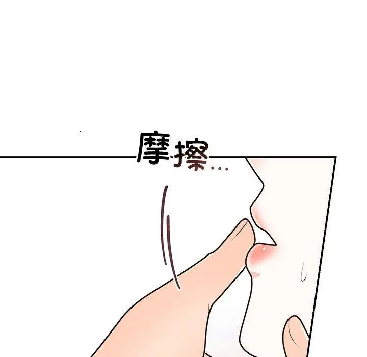 漫画《婚姻束缚》第16话第106张图