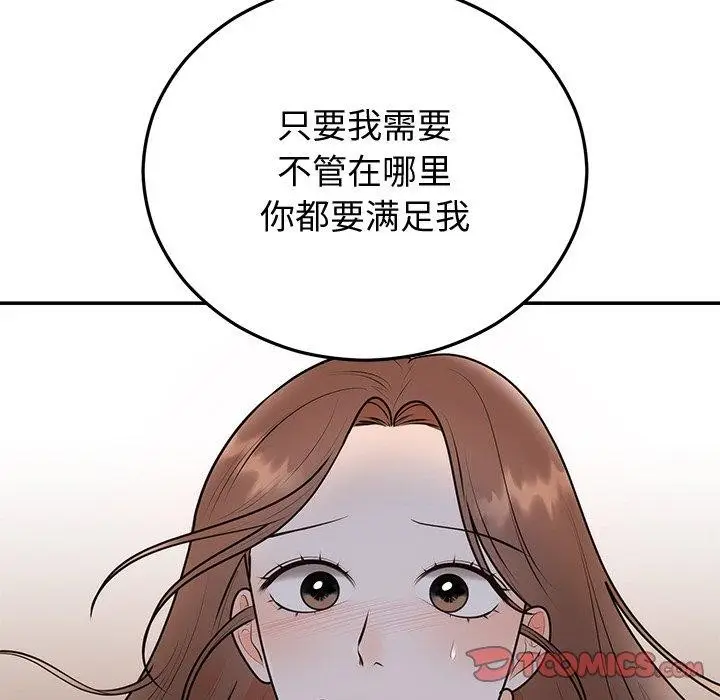 漫画《婚姻束缚》第16话第108张图