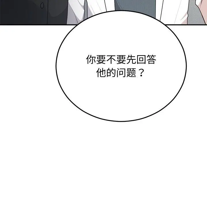 漫画《婚姻束缚》第16话第11张图