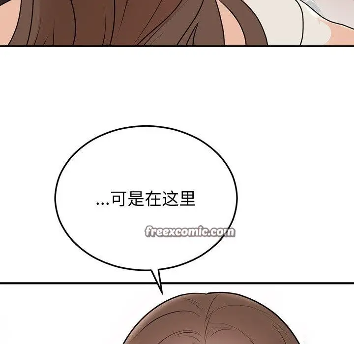 漫画《婚姻束缚》第16话第112张图