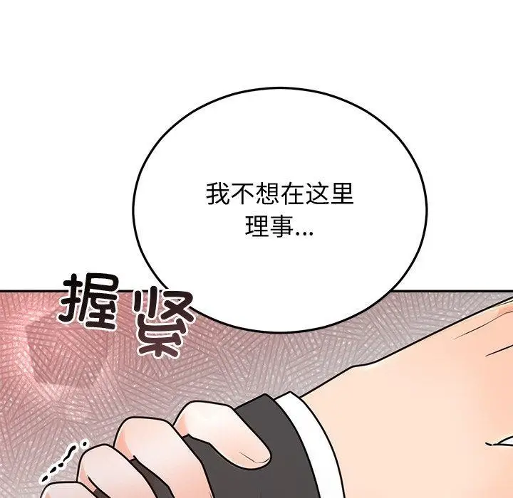 漫画《婚姻束缚》第16话第114张图