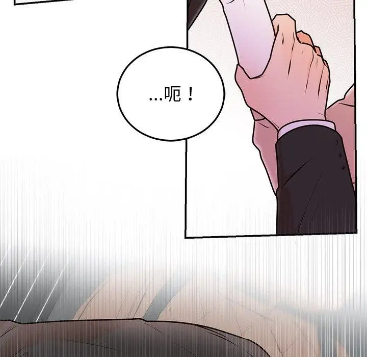 漫画《婚姻束缚》第16话第122张图
