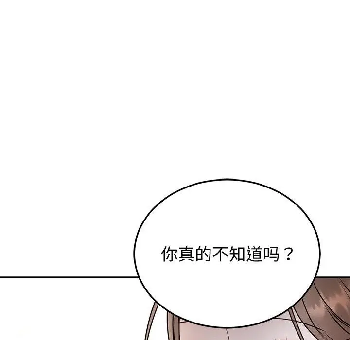 漫画《婚姻束缚》第16话第14张图