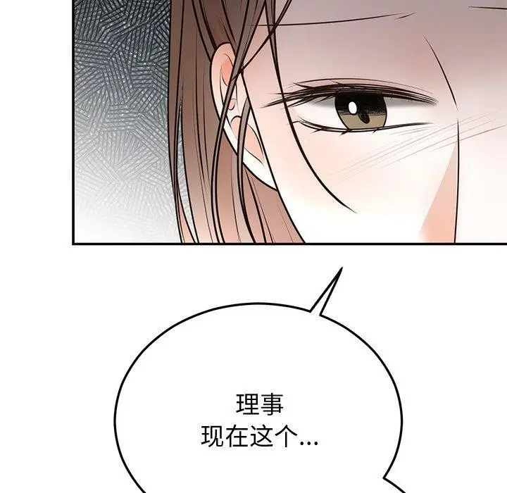 漫画《婚姻束缚》第16话第17张图