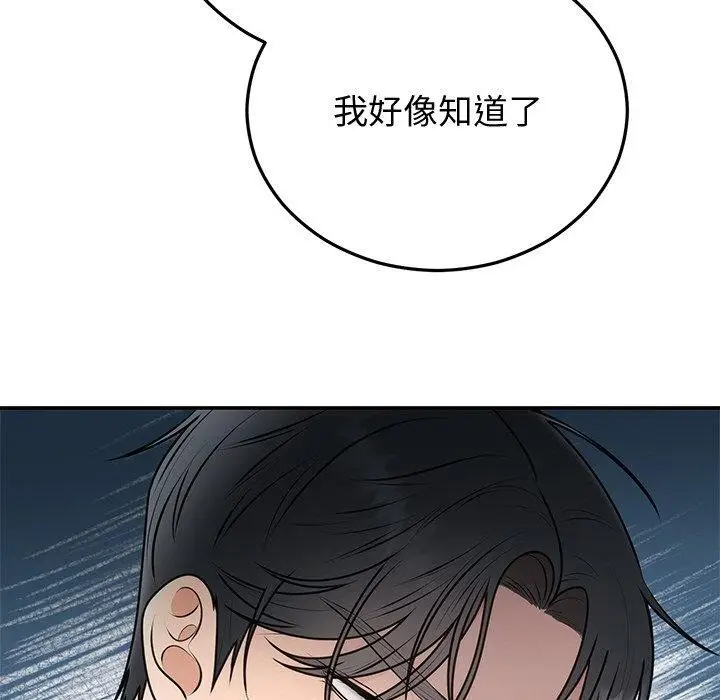 漫画《婚姻束缚》第16话第18张图