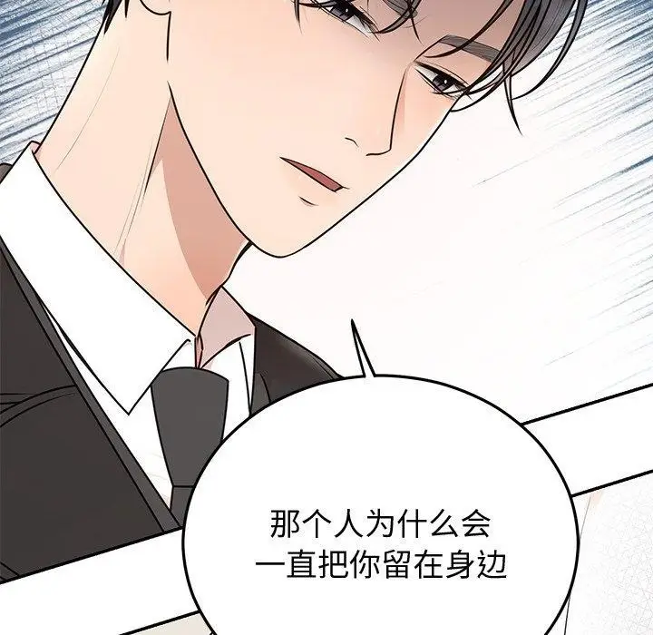 漫画《婚姻束缚》第16话第19张图