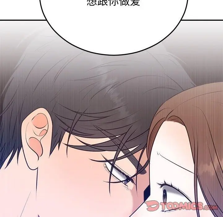 漫画《婚姻束缚》第16话第24张图