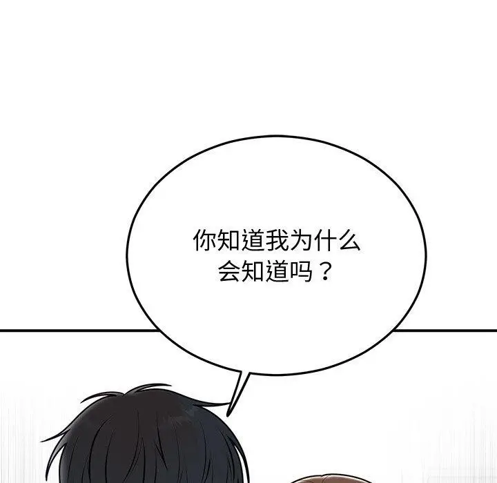 漫画《婚姻束缚》第16话第26张图