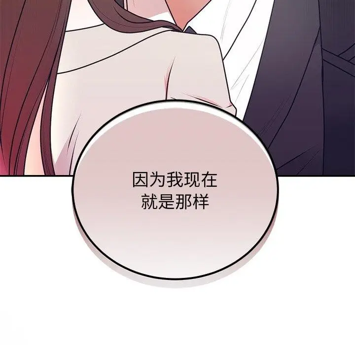 漫画《婚姻束缚》第16话第29张图