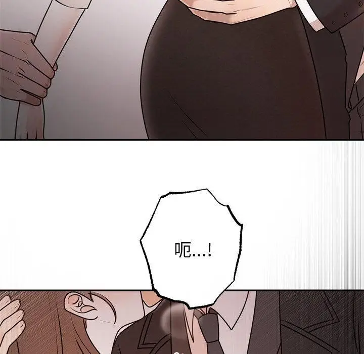 漫画《婚姻束缚》第16话第33张图