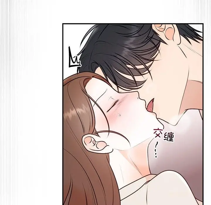 漫画《婚姻束缚》第16话第35张图