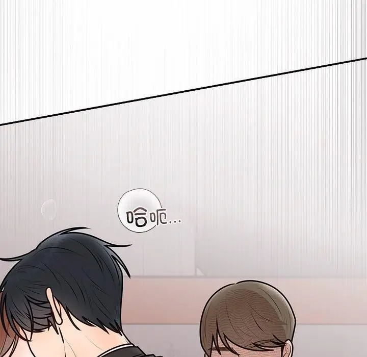 漫画《婚姻束缚》第16话第41张图