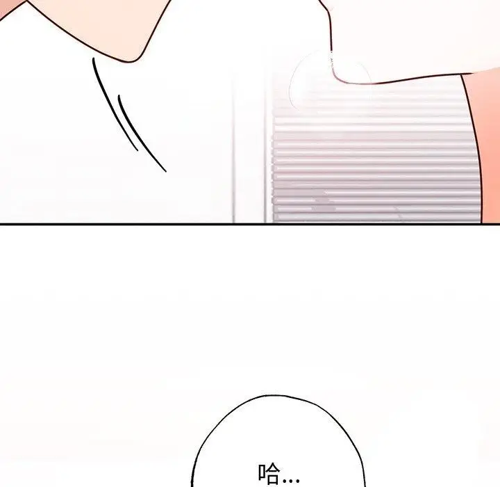 漫画《婚姻束缚》第16话第47张图
