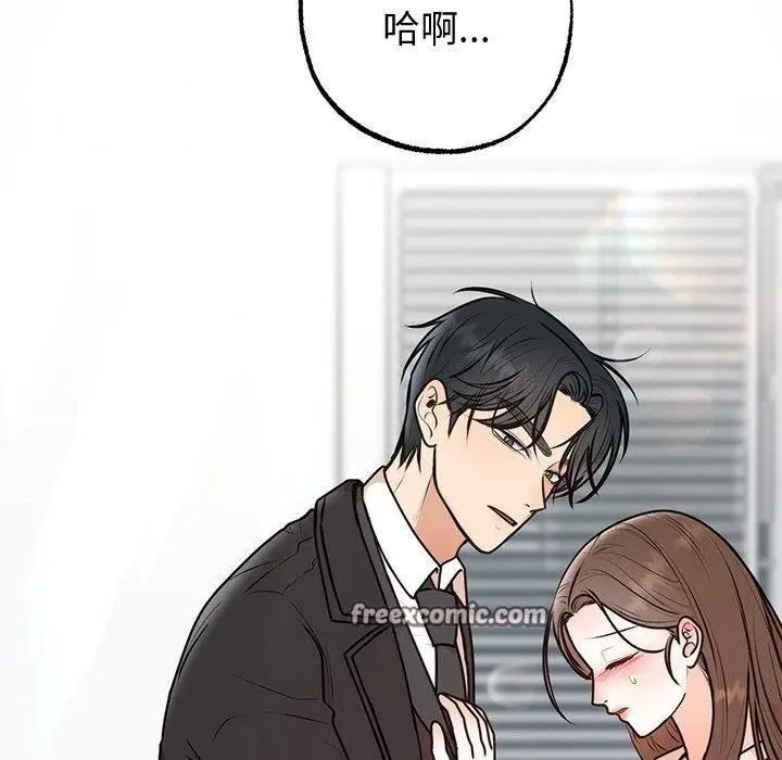 漫画《婚姻束缚》第16话第48张图