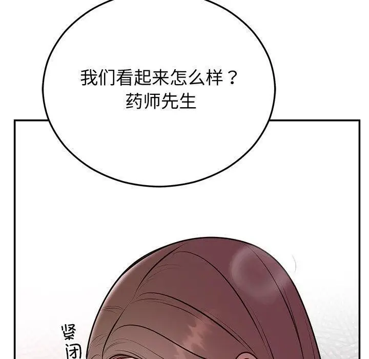 漫画《婚姻束缚》第16话第50张图