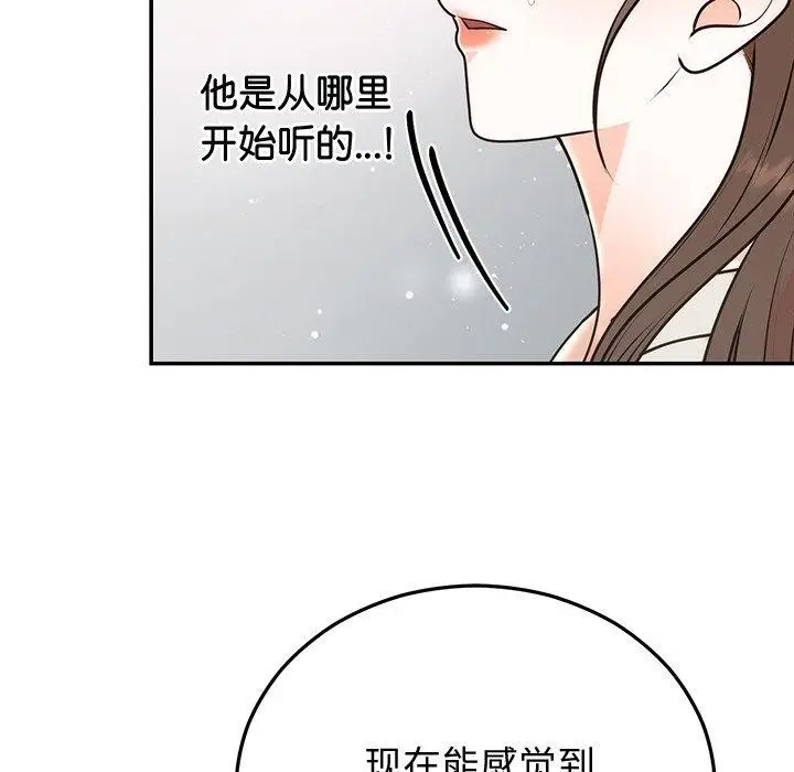 漫画《婚姻束缚》第16话第55张图