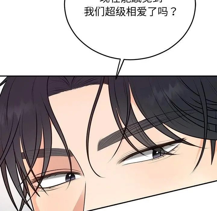 漫画《婚姻束缚》第16话第56张图