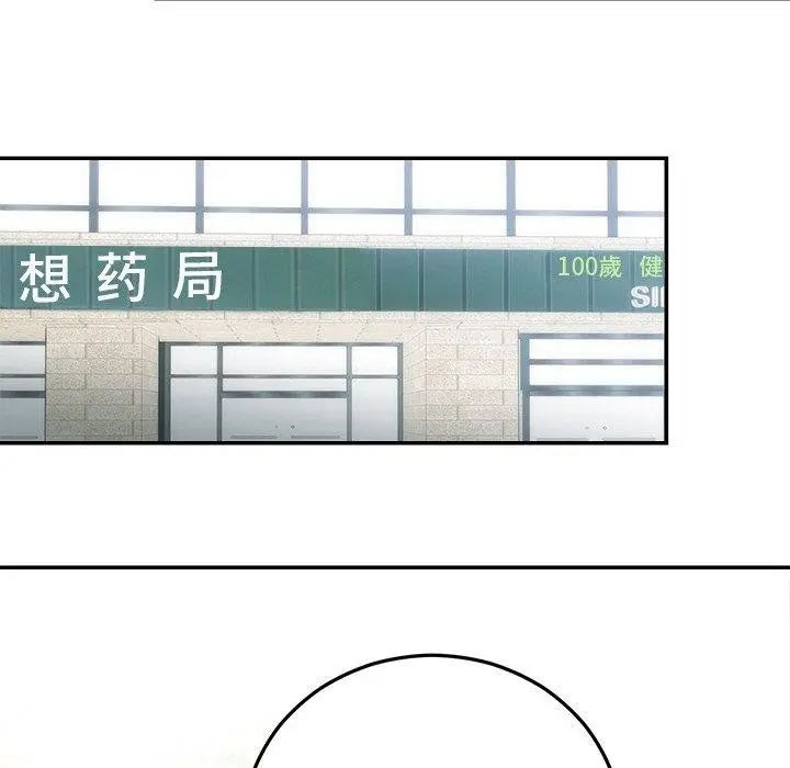漫画《婚姻束缚》第16话第81张图