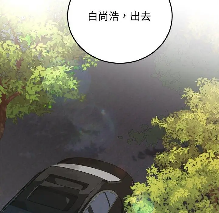 漫画《婚姻束缚》第16话第82张图