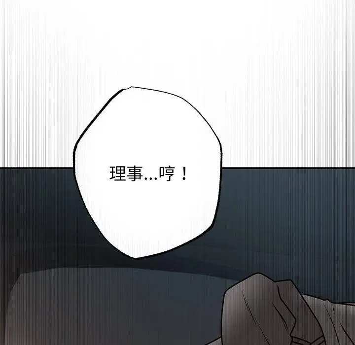 漫画《婚姻束缚》第16话第84张图