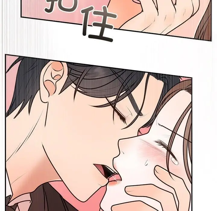 漫画《婚姻束缚》第16话第89张图