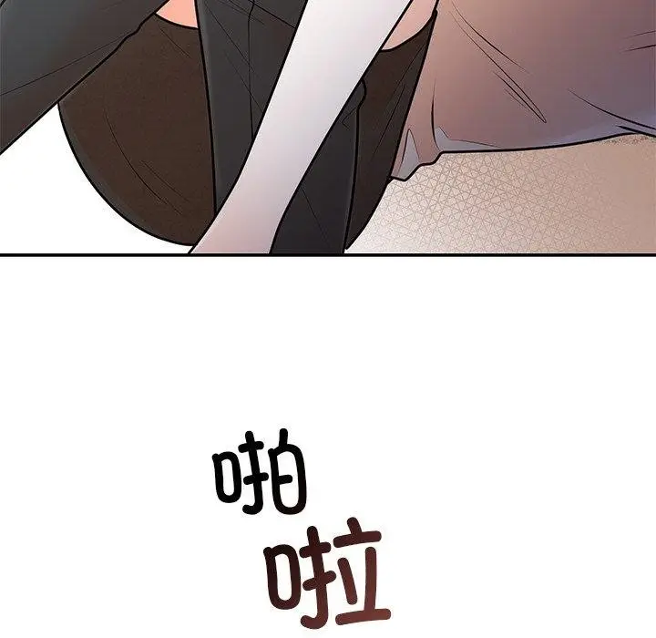 漫画《婚姻束缚》第16话第92张图