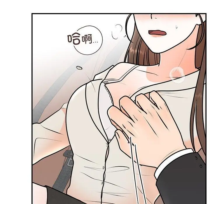 漫画《婚姻束缚》第16话第93张图