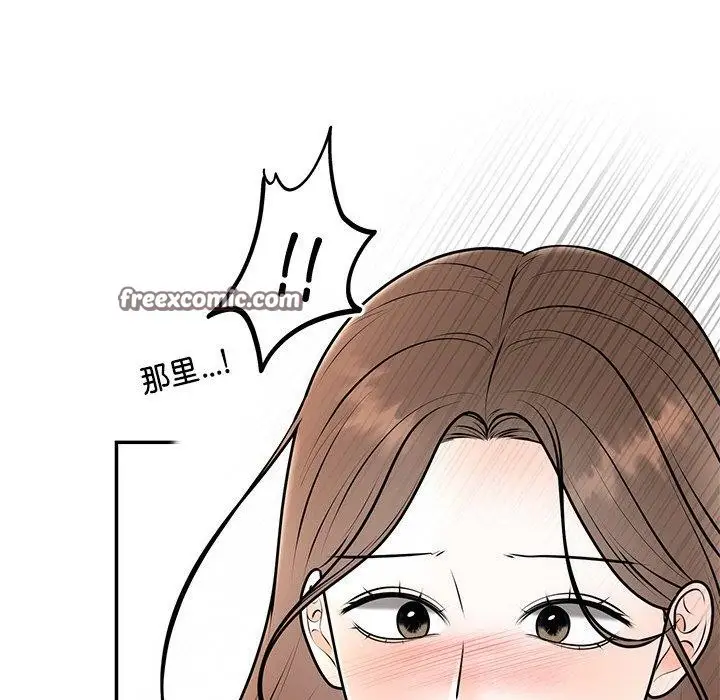 漫画《婚姻束缚》第16话第96张图
