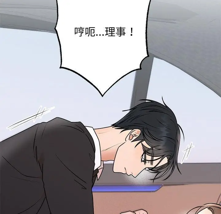 漫画《婚姻束缚》第16话第98张图