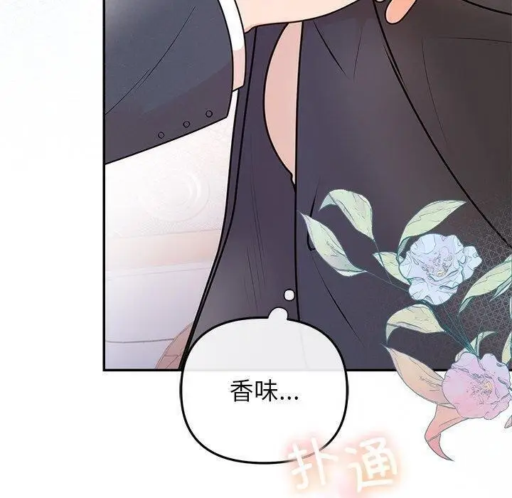 漫画《婚姻束缚》第17话第100张图