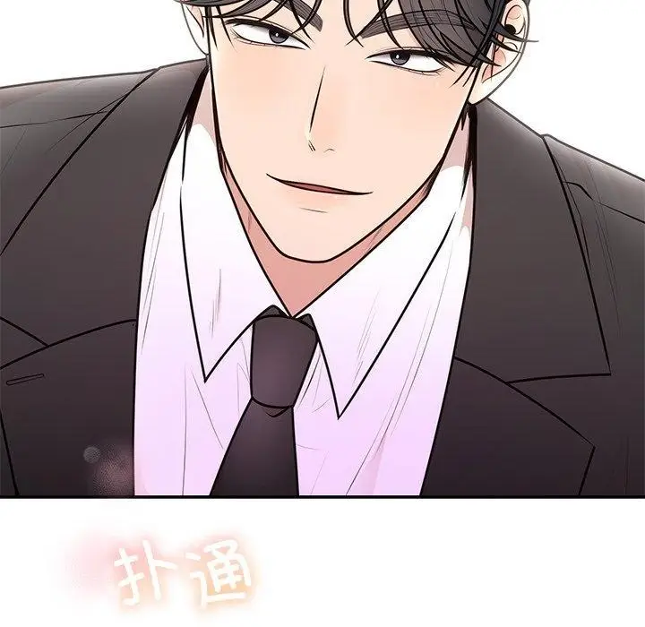 漫画《婚姻束缚》第17话第102张图