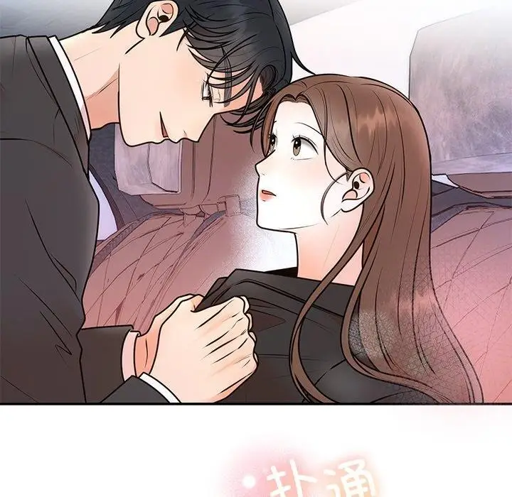 漫画《婚姻束缚》第17话第104张图