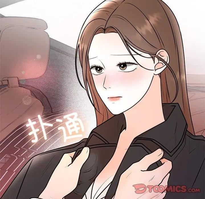 漫画《婚姻束缚》第17话第108张图