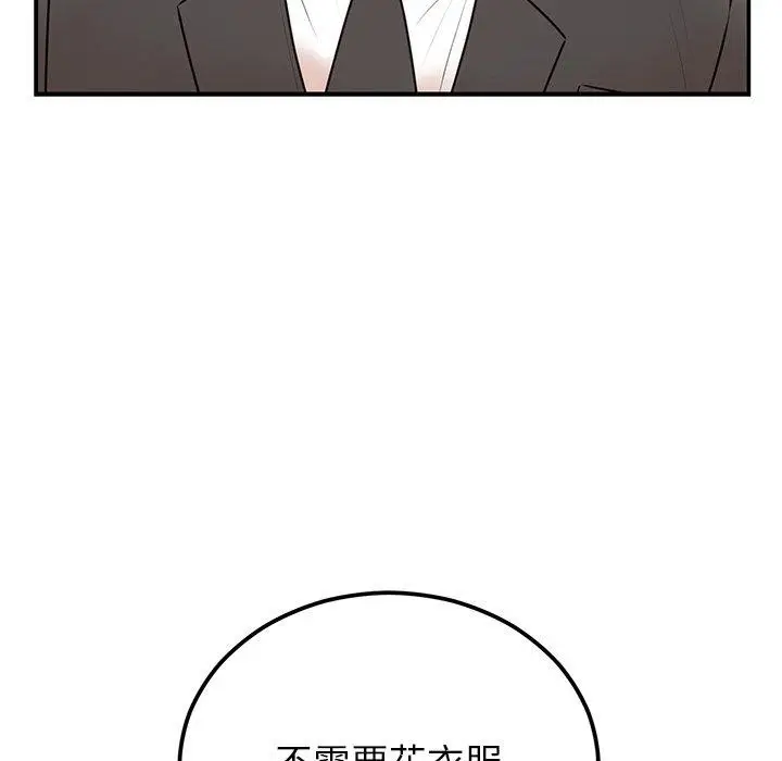 漫画《婚姻束缚》第17话第113张图