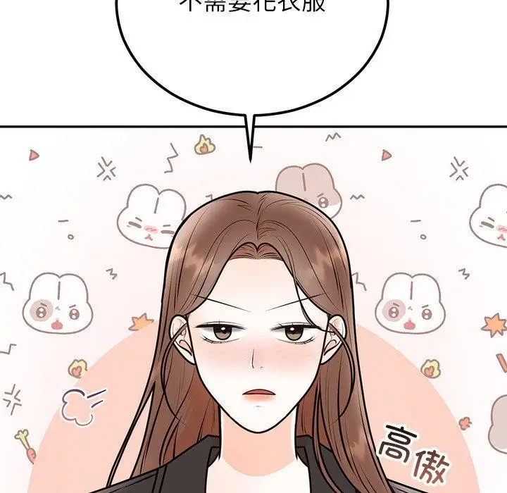 漫画《婚姻束缚》第17话第114张图