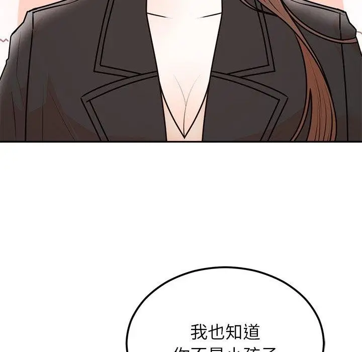 漫画《婚姻束缚》第17话第115张图