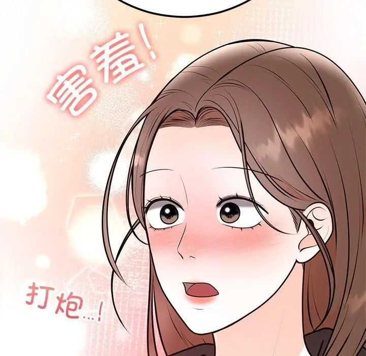 漫画《婚姻束缚》第17话第118张图