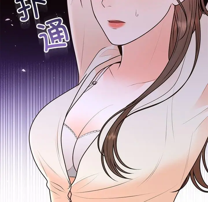 漫画《婚姻束缚》第17话第12张图