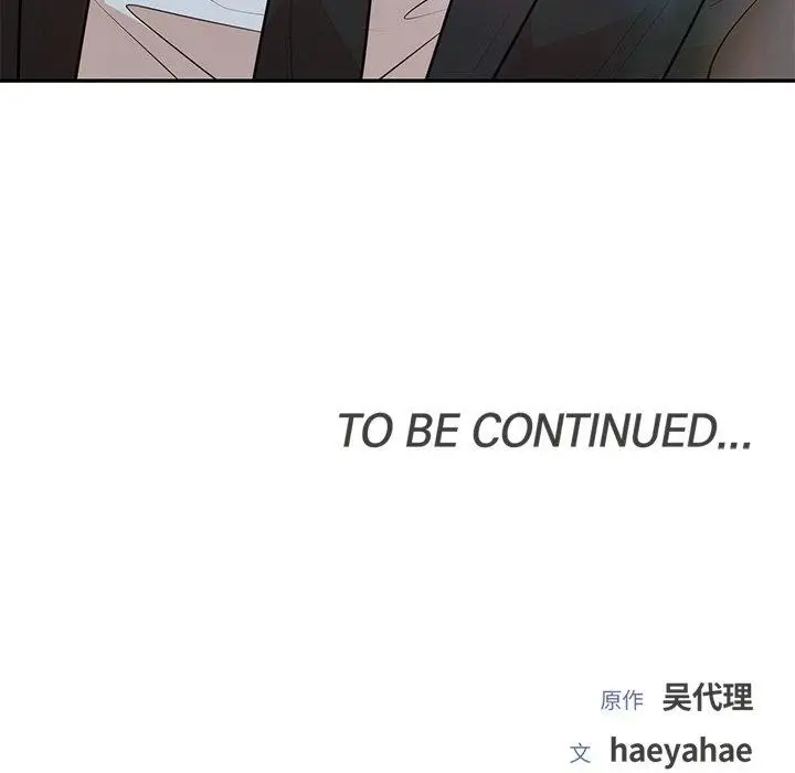 漫画《婚姻束缚》第17话第125张图