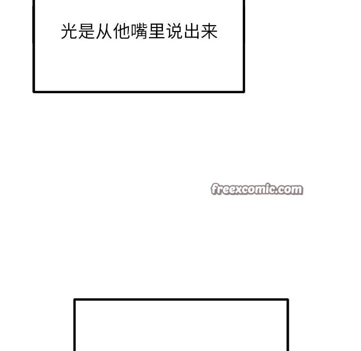 漫画《婚姻束缚》第17话第16张图