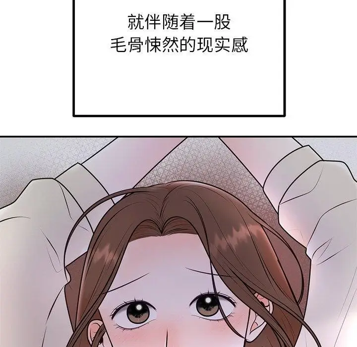 漫画《婚姻束缚》第17话第17张图
