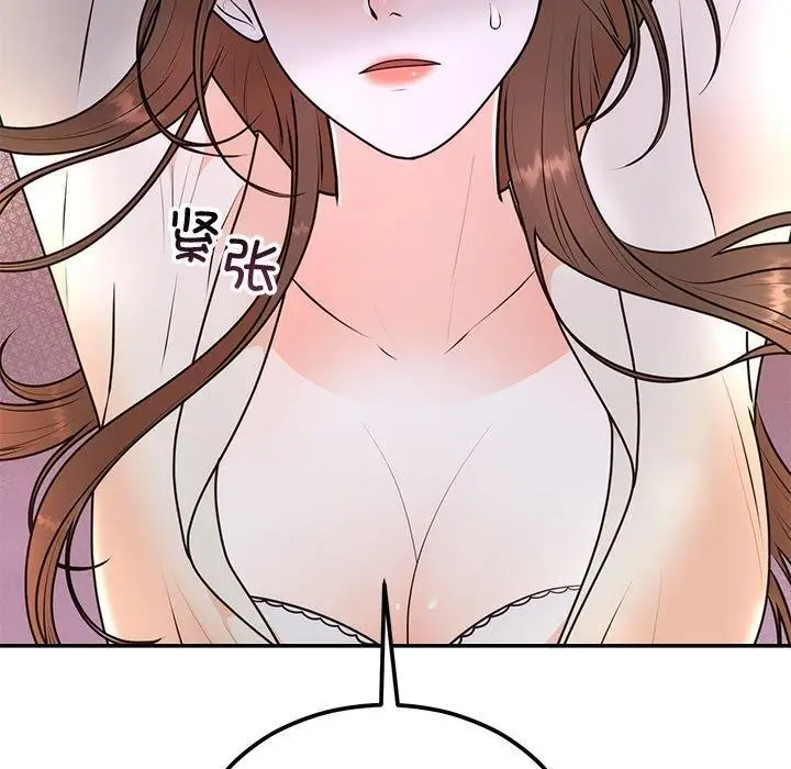 漫画《婚姻束缚》第17话第18张图