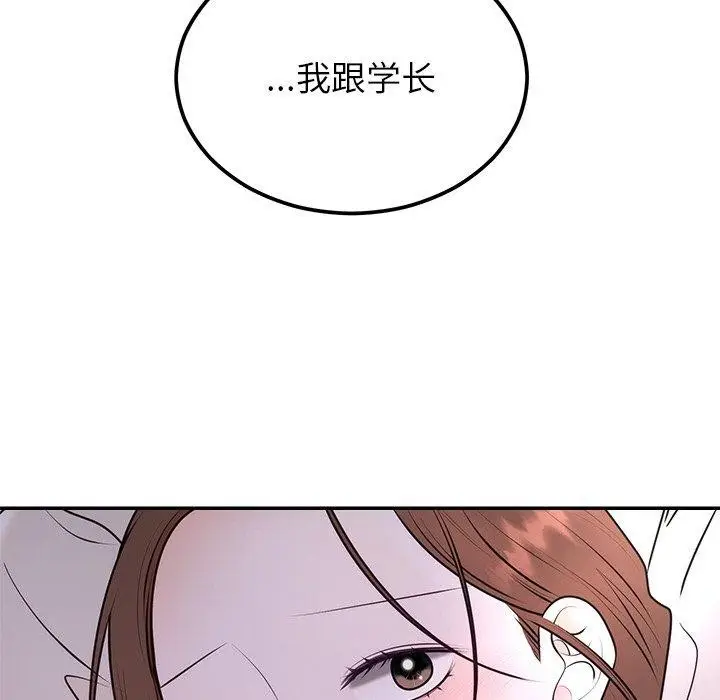 漫画《婚姻束缚》第17话第19张图