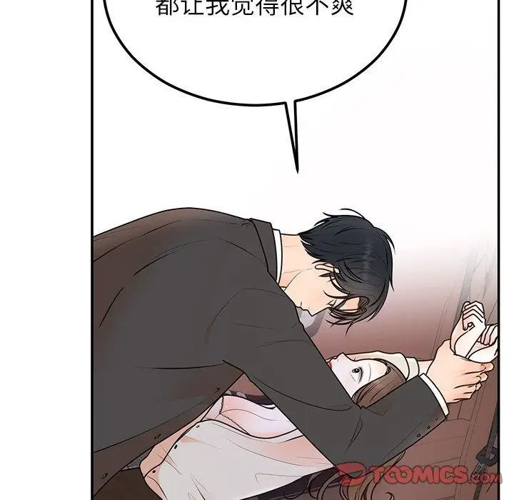 漫画《婚姻束缚》第17话第24张图