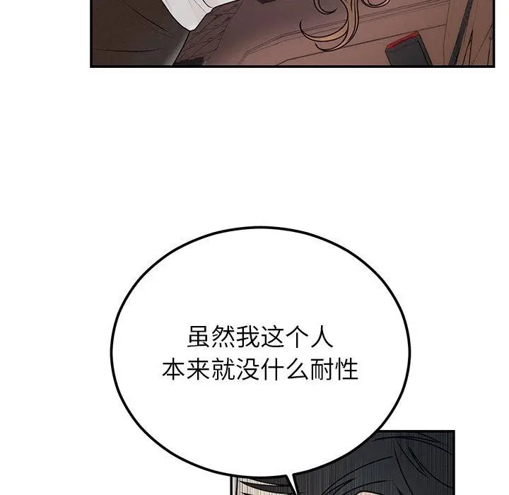 漫画《婚姻束缚》第17话第25张图