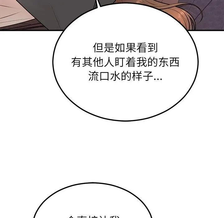 漫画《婚姻束缚》第17话第28张图