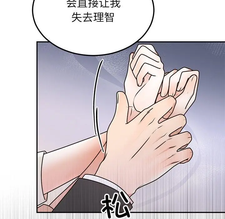 漫画《婚姻束缚》第17话第29张图