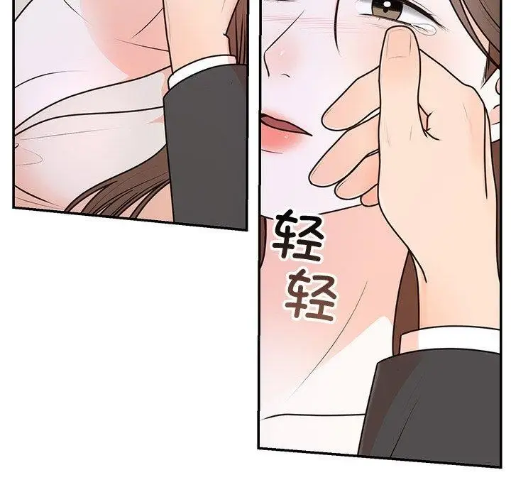 漫画《婚姻束缚》第17话第31张图